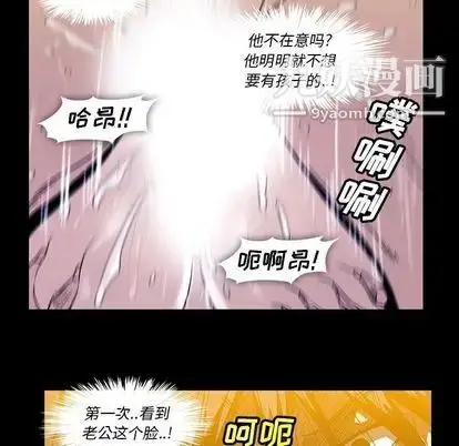 漫画《蜜毒》第24话第48张图