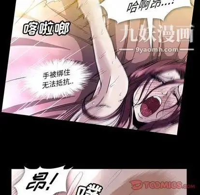 漫画《蜜毒》第24话第50张图