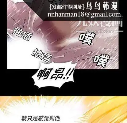 漫画《蜜毒》第24话第51张图