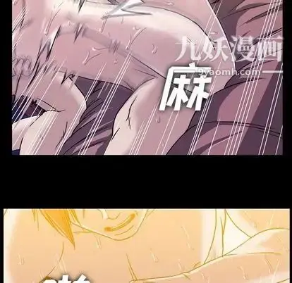 漫画《蜜毒》第24话第55张图