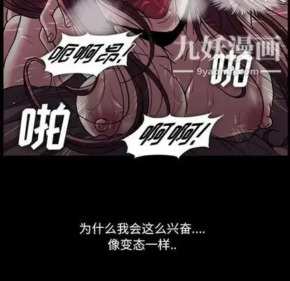 漫画《蜜毒》第24话第57张图