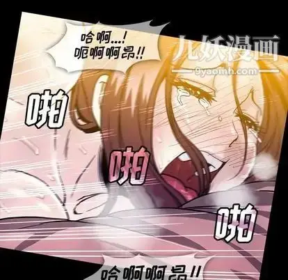 漫画《蜜毒》第24话第59张图