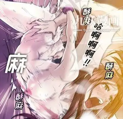 漫画《蜜毒》第24话第63张图