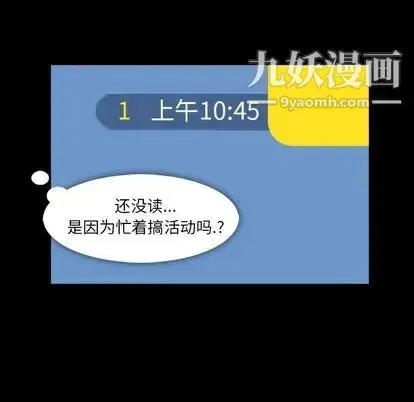 漫画《蜜毒》第24话第76张图