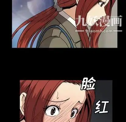 漫画《蜜毒》第24话第78张图