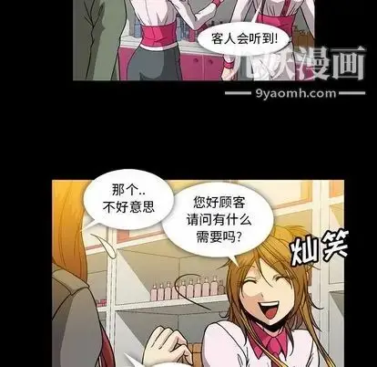 漫画《蜜毒》第24话第93张图