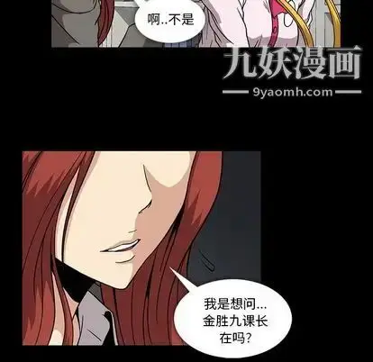 漫画《蜜毒》第24话第94张图