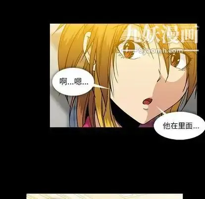 漫画《蜜毒》第24话第95张图