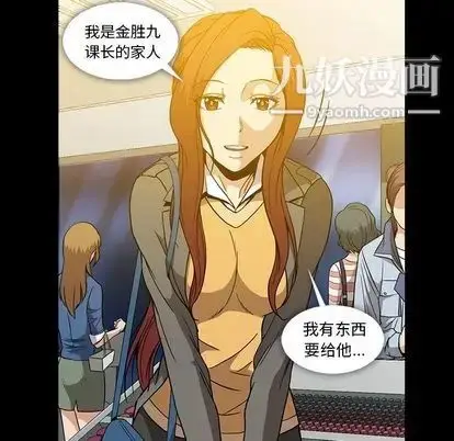 漫画《蜜毒》第24话第96张图