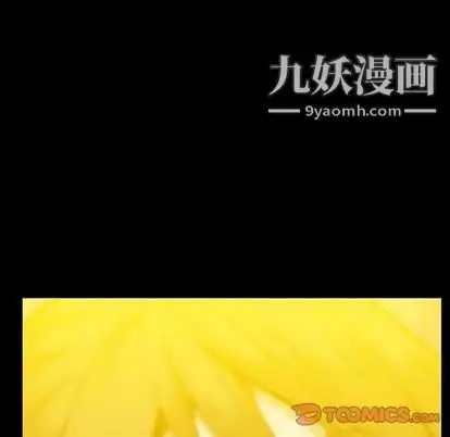 漫画《蜜毒》第24话第98张图