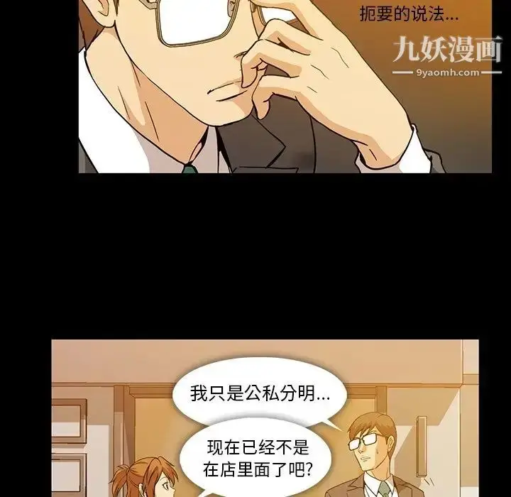 漫画《蜜毒》第7话第10张图