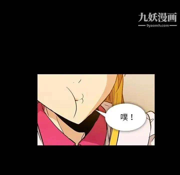 漫画《蜜毒》第7话第15张图