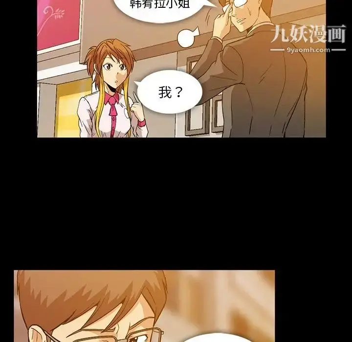 漫画《蜜毒》第7话第20张图