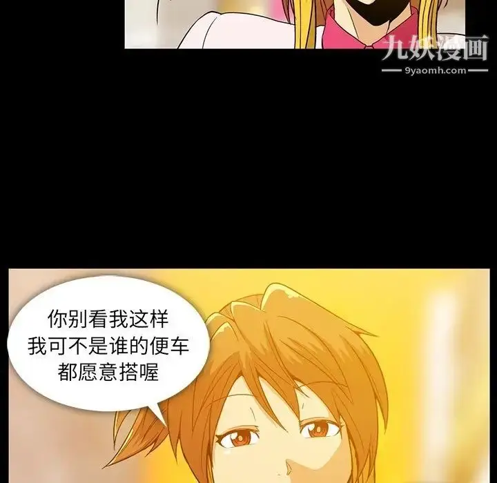 漫画《蜜毒》第7话第22张图