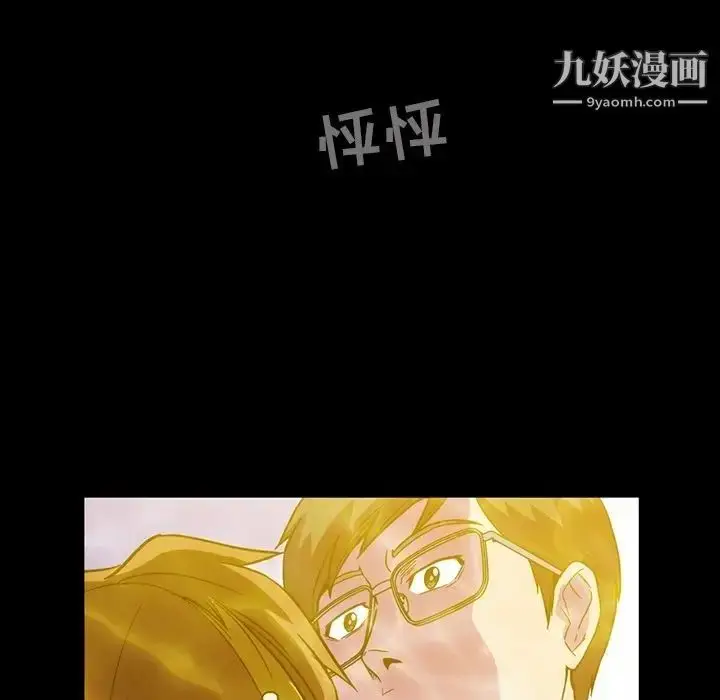 漫画《蜜毒》第7话第35张图