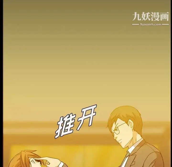 漫画《蜜毒》第7话第43张图