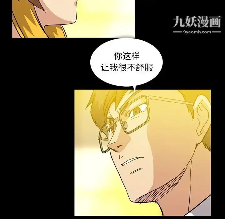 漫画《蜜毒》第7话第45张图
