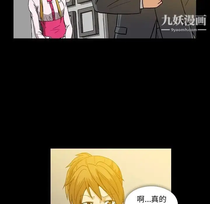 漫画《蜜毒》第7话第47张图