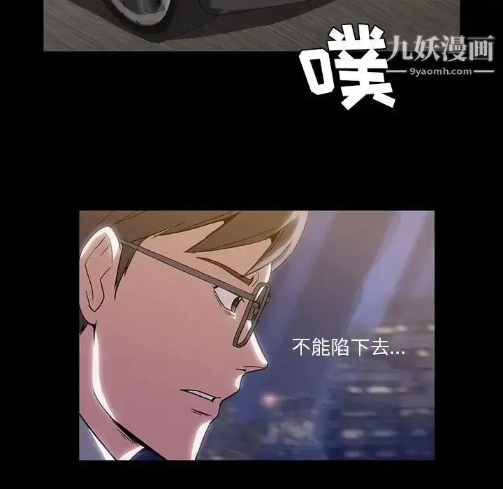 漫画《蜜毒》第7话第50张图