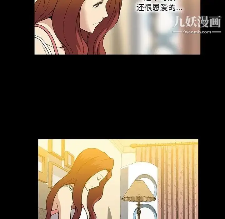 漫画《蜜毒》第7话第66张图