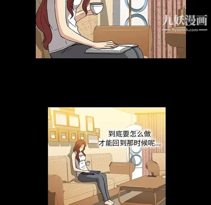 漫画《蜜毒》第7话第67张图