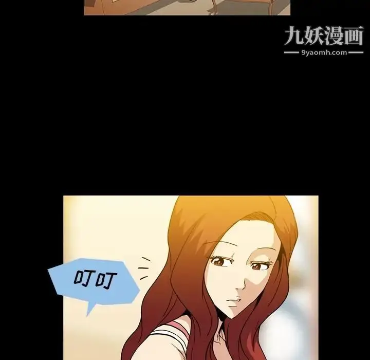 漫画《蜜毒》第7话第68张图