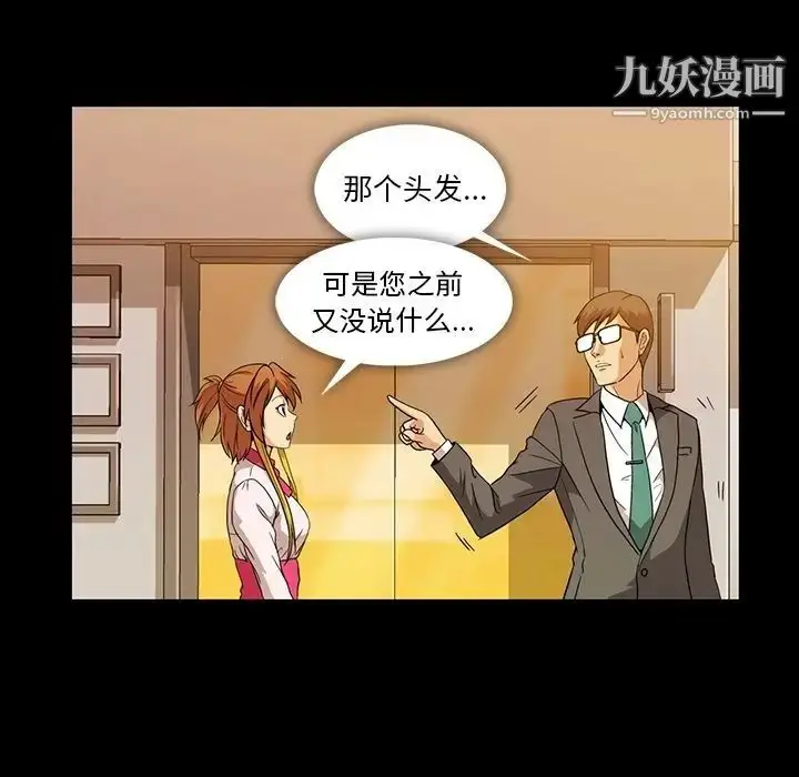 漫画《蜜毒》第7话第7张图