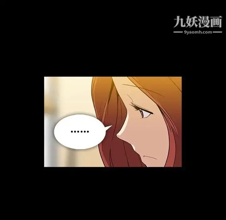 漫画《蜜毒》第7话第76张图