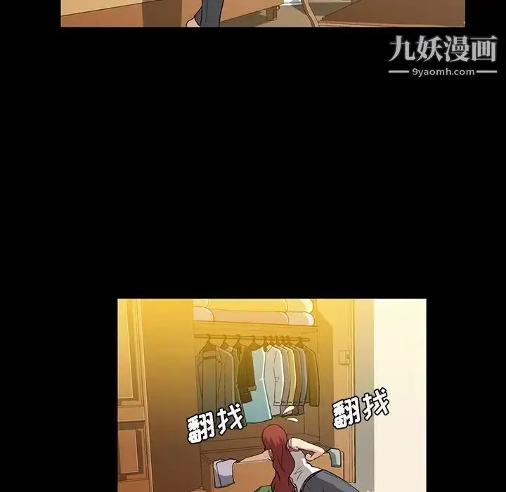 漫画《蜜毒》第7话第81张图
