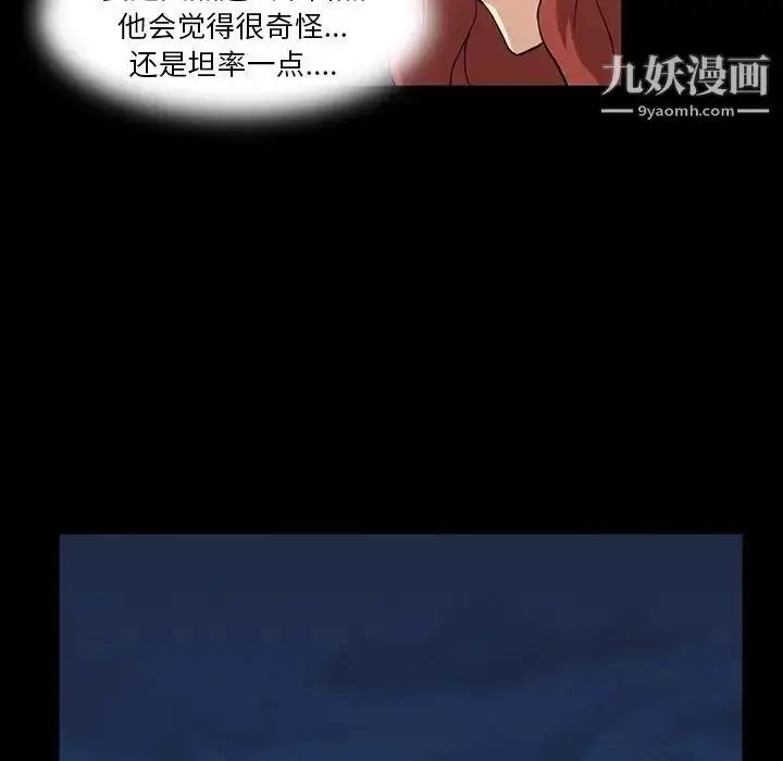 漫画《蜜毒》第7话第86张图