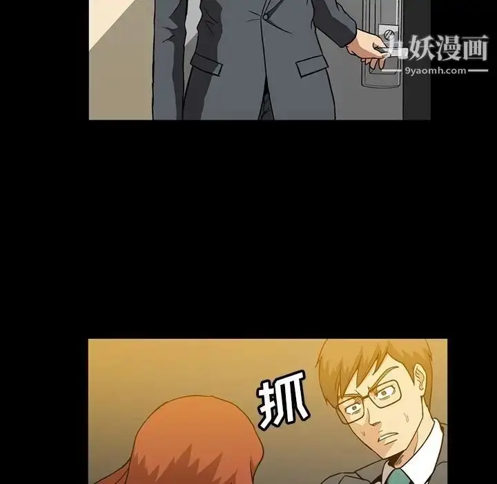漫画《蜜毒》第7话第90张图