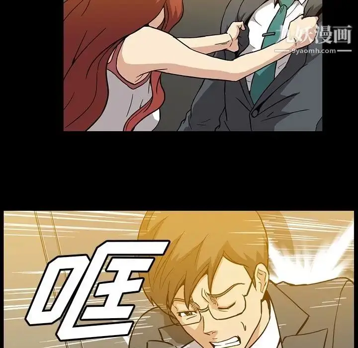 漫画《蜜毒》第7话第91张图