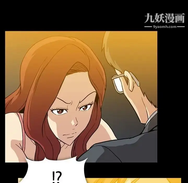 漫画《蜜毒》第7话第93张图
