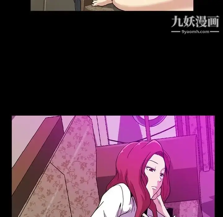 漫画《蜜毒》第8话第12张图