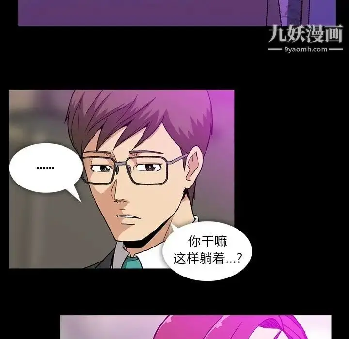 漫画《蜜毒》第8话第14张图