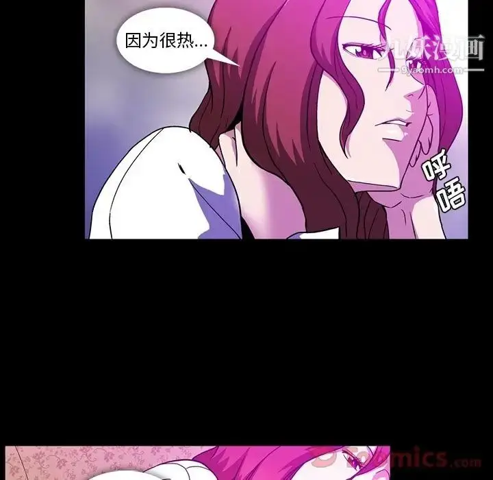 漫画《蜜毒》第8话第15张图