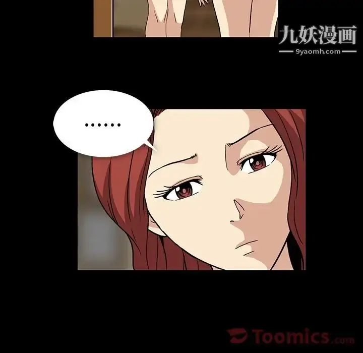 漫画《蜜毒》第8话第24张图