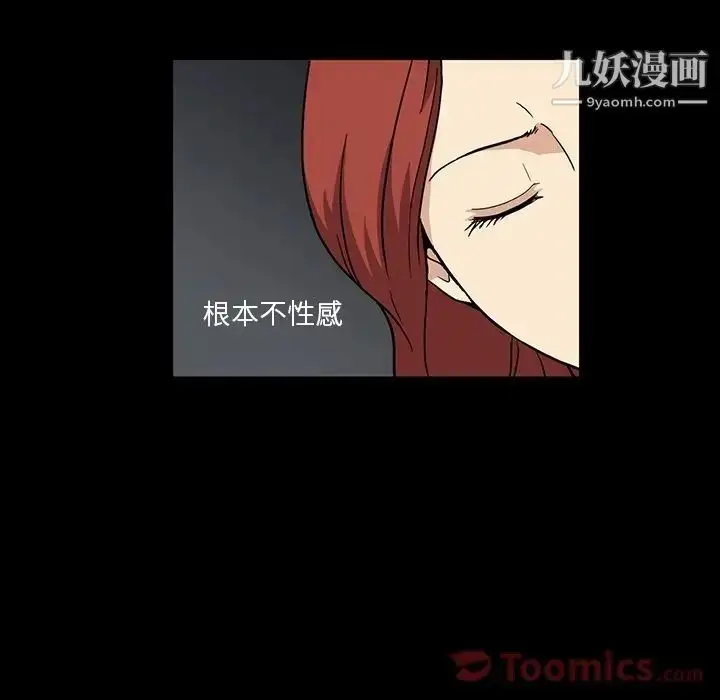 漫画《蜜毒》第8话第26张图