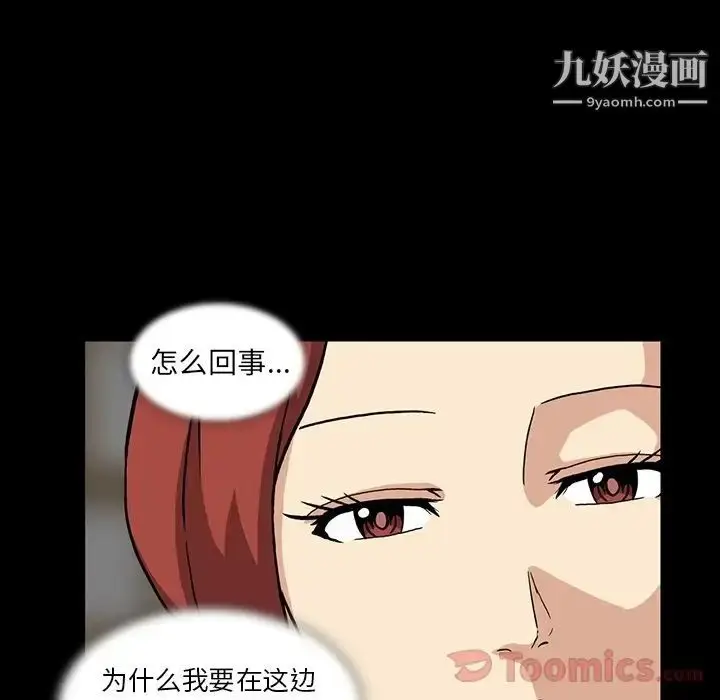漫画《蜜毒》第8话第27张图