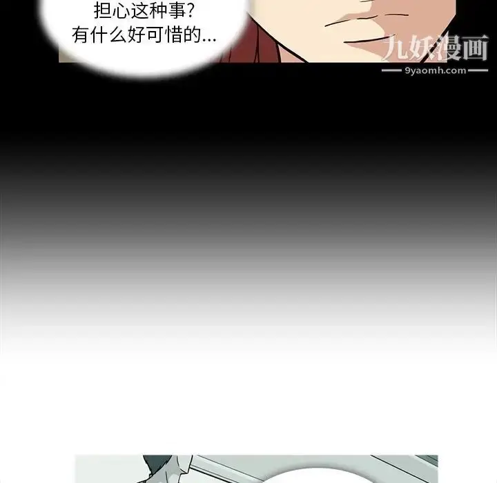 漫画《蜜毒》第8话第28张图