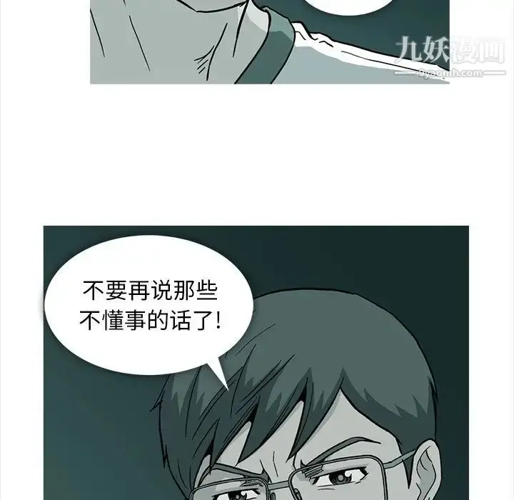 漫画《蜜毒》第8话第30张图