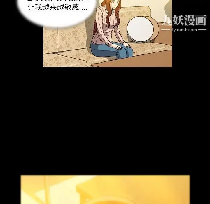 漫画《蜜毒》第8话第33张图