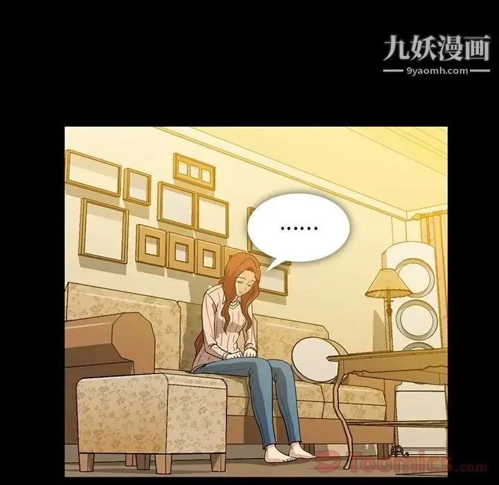 漫画《蜜毒》第8话第37张图