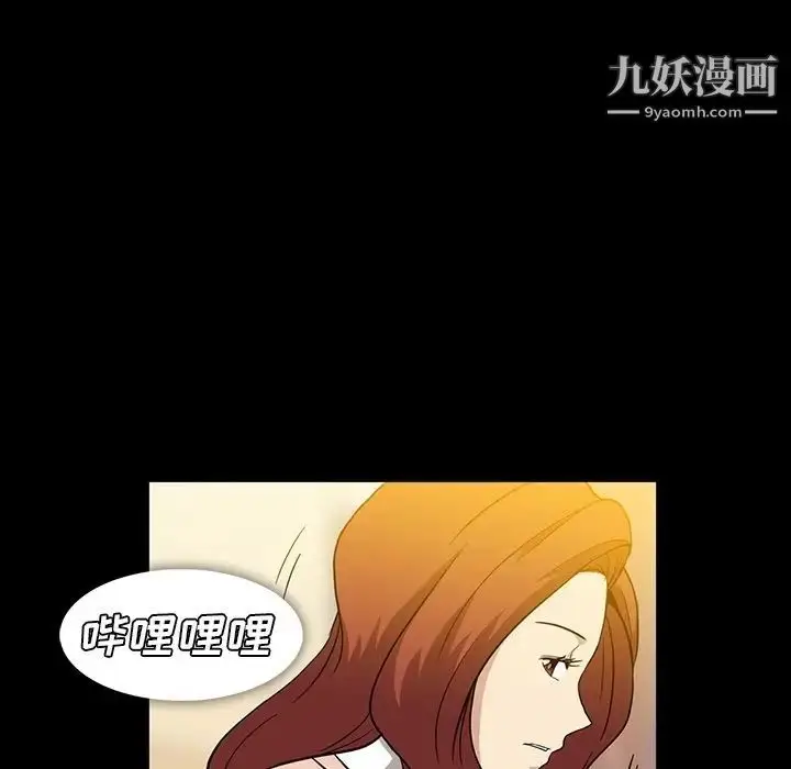 漫画《蜜毒》第8话第38张图