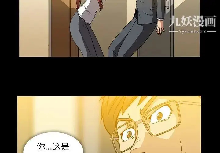 漫画《蜜毒》第8话第4张图