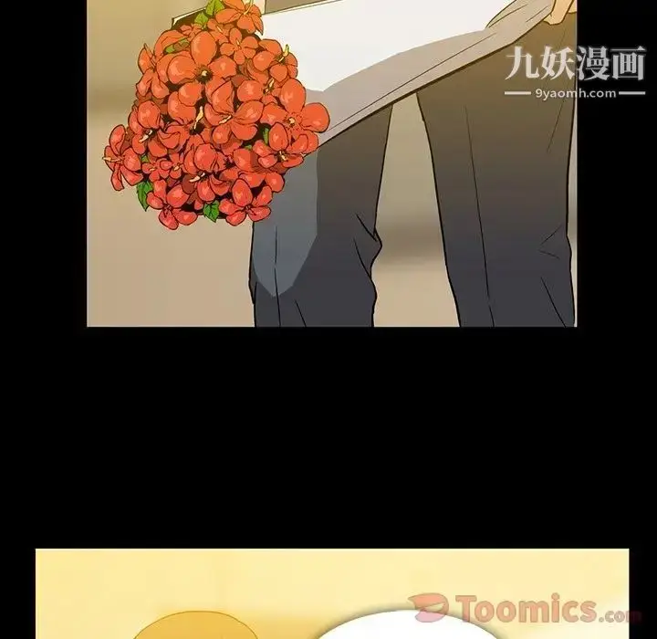 漫画《蜜毒》第8话第42张图