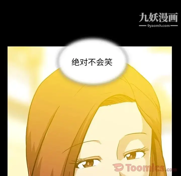 漫画《蜜毒》第8话第48张图