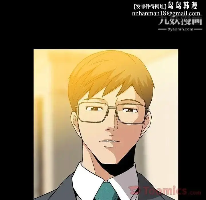 漫画《蜜毒》第8话第50张图