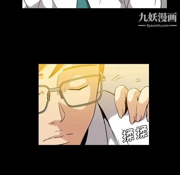 漫画《蜜毒》第8话第56张图