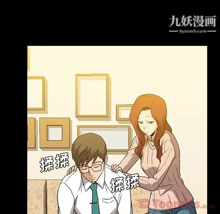 漫画《蜜毒》第8话第57张图
